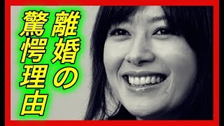 【独立】真木よう子。プッツンで事務所独立？もしかして過去の離婚理由もプッツンしちゃったから？【チャンネル芸能急上昇】
