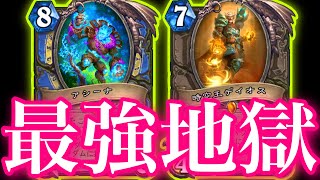 マザーデイオス鼓舞アシーナレイラインの最強バースト地獄メイジがガチでクソやばすぎた【ハースストーン/Hearthstone】