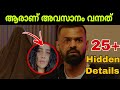 DIES IRAE Hidden Details You Missed Pranav Mohanlal Horror Movie Mania Malayalam