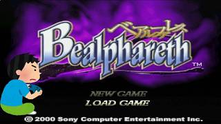 2000年 Bealphareth ベアルファレス レトロゲーム ゲームプレイ クリア動画