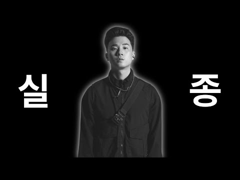 실종된 베이식 근황