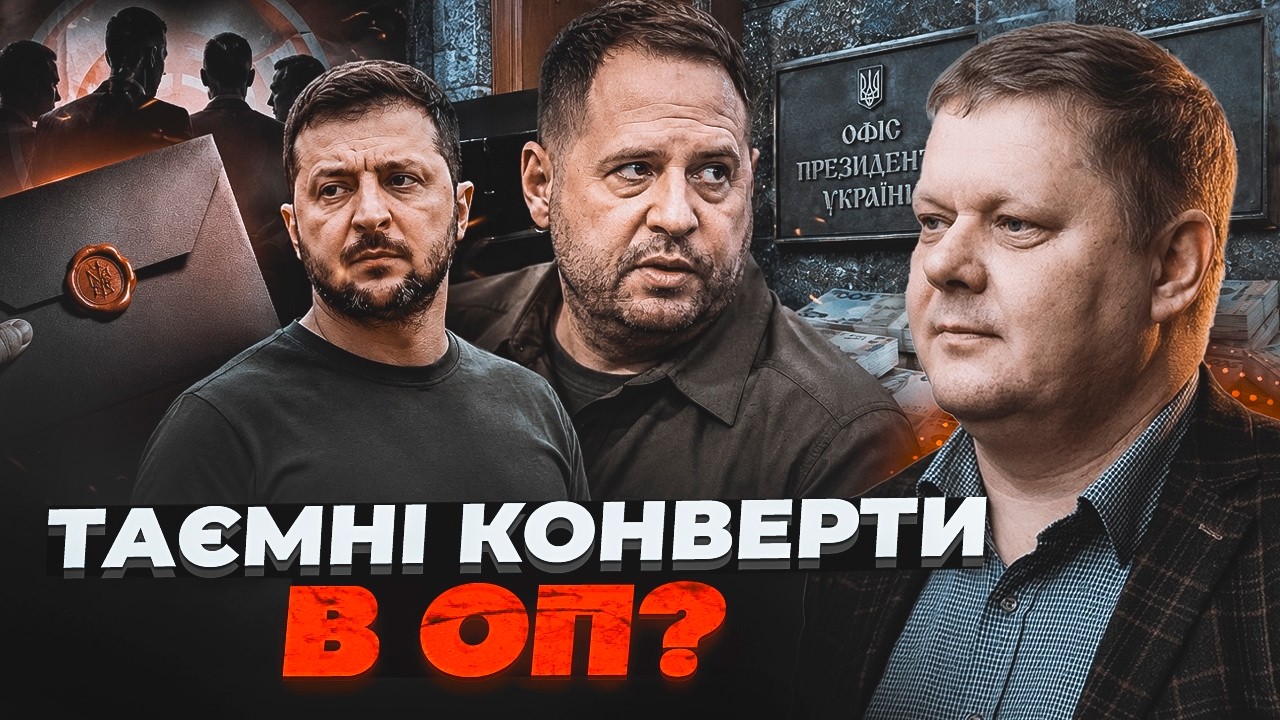 💥БОБИРЕНКО: На які гроші 7 років жив відомий радник? Спливли шокуючі деталі ?