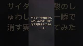実験 ⚗️
