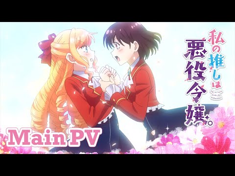 メイン
