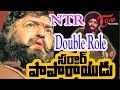 Best Of NTR Dual Role Sequence From Sardar Papa Rayudu