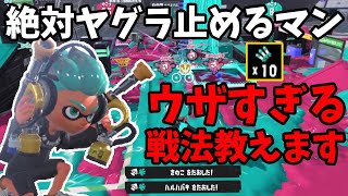 使ってて楽しい新ブキ、ガエンFFカスタムのウザい立ち回り教えます【スプラトゥーン3】