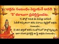 ధర్మ సందేహాలు తాళపత్రనిధి Inspirationalquotes Lifequot