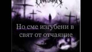 Draconian - Akherousia... by Faidiii - превод