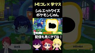 【学マス×トモコレ】ヒポポタスじゃん！ #学マス #ゲーム実況 #咲季 #燐羽 #トモコレ #トモダチコレクションわくわく生活  #学園アイドルマスター #ことね #星南 #美鈴  #麻央