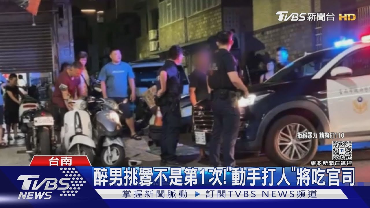 街頭1打2!醉男怒嗆臨停車 「又出手」上演全武行
