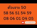 หวย หุ้น แม่น