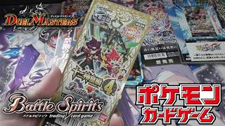 カードゲーム　貴重なもの！？＜ポケカ・デュエマ・バトスピ＞2
