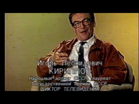 ТВ СССР "Ретро-шлягер" (1993)