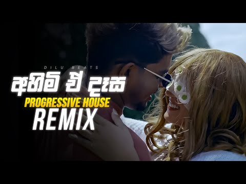 Ahimi E Dasa (Progressive House Remix) DILU Beats x MIRΛGΞ | Sinhala Progressive House