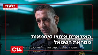 קצין משטרה מודה: האיראנים אימצו סיסמאות ממחאת השמאל | החדשות (חדשות ערוץ 14) - התמונה מוצגת ישירות מתוך אתר האינטרנט יוטיוב. זכויות היוצרים בתמונה שייכות ליוצרה. קישור קרדיט למקור התוכן נמצא בתוך דף הסרטון
