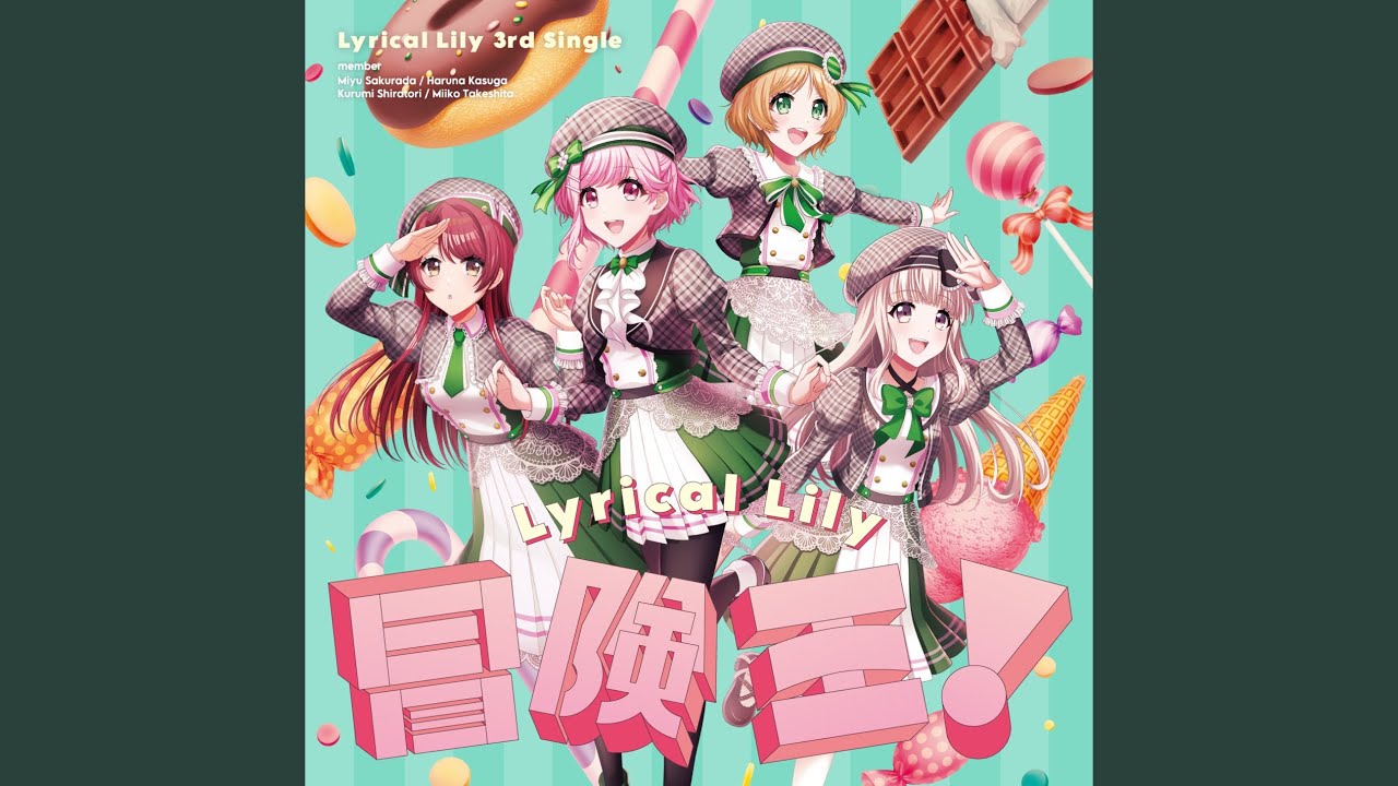 ねむり姫 / Lyrical Lily