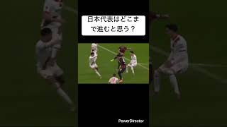 ワールドカップ楽しみだね　#japan #soccer #epl #サッカー #日本代表