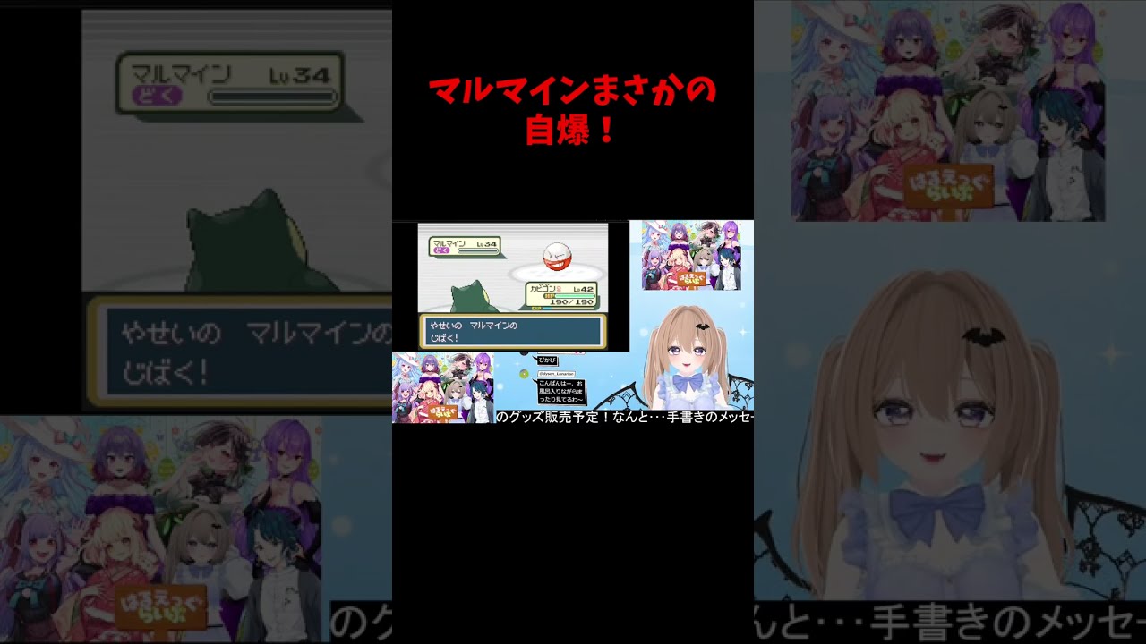 このあとめちゃくちゃ自爆RTAされた。 #shorts #ポケモン #vtuber #fyp #pokemon #pokémon #リーフグリーン #ゲーム実況