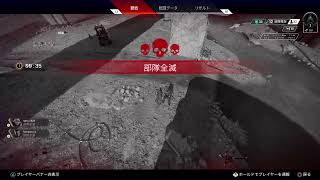 [Apex Legends] 復活勢の野良ランク！