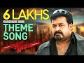 Sagar Alias Jacky Theme Song Sagar Alias Jacky Reloaded Mohanlal Amal Neerad Gopi Sundar