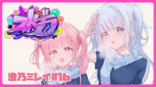【ストグラ#16】早番やほ～今日は町もぶらつきたい  【澄乃ミレイ / 救急隊