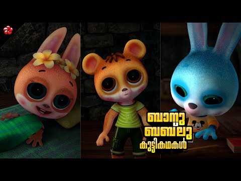 Malayalam childrens stories compilation from Banu and Bablu