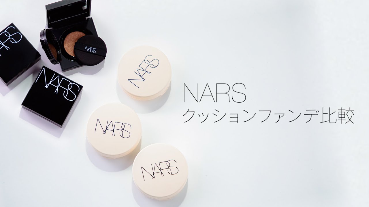 NARS クッションファンデ 5880 ケース付き