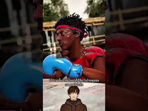 i show speed เขาเคยทำต่างหูขาย #เรื่องเล่า #ให้ความรู้ #laoreuang