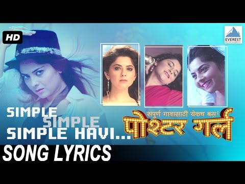 Simple Simple with Lyrics - Poshter Girl | Marathi Songs 2016 | Sonalee Kulkarni, Amitraj