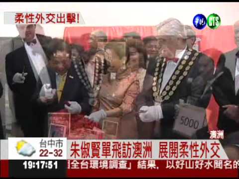 朱俶賢文化之旅 澳洲升國旗禮遇