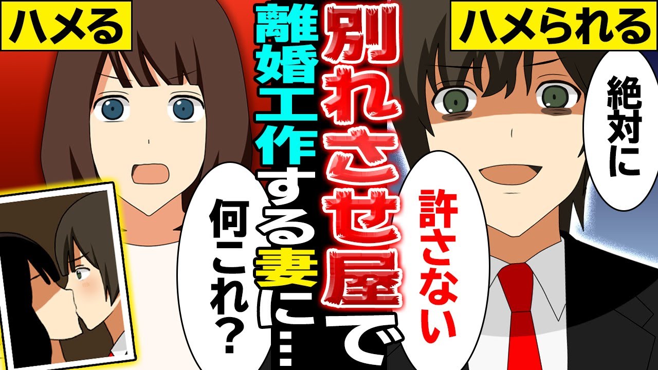 Download スカッとする話 別れさせ屋を雇 Download スカッとする話 別れさせ屋を雇
