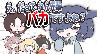 【ぶいすぽっ！】先輩にまさかの発言をぶちかましてしまう紡木こかげ【手描き切り抜き】