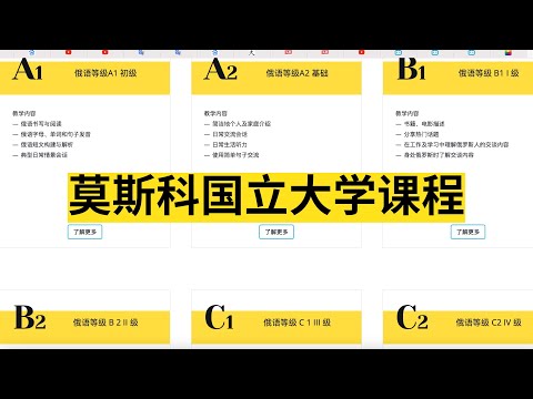 免费学俄语 俄语在线学习 俄语入门
