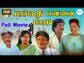 பார்வதி என்னை பாரடி தமிழ் காதல் திரை�
