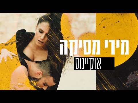 download lagu mp3 mp4 Miri Mesika, download lagu Miri Mesika gratis, unduh video klip Miri Mesika