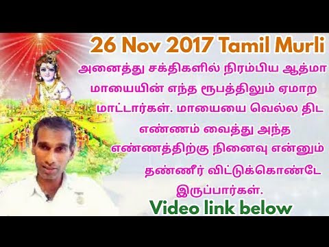 Always be seated on the seat of fullness 26 Nov 2017 Tamil Avyakt murli BK Saravana Kumar Raja Yoga