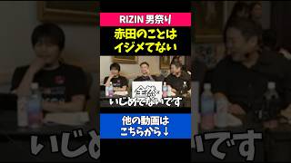 赤田のブラックローズ脱退について語る篠塚辰樹