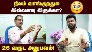 Real Estate: ஏமாறாமல் நிலம் வாங்குவதும் விற்பதும் இப்படித்தான்! | How to buy or sell land?