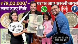 sell rare old coin and paper money direct to buyers in currency exhibition 2024📲 गारंटी से बेचो अभी✌