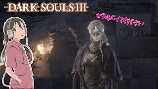 PS4🕹️女性配信【ダークソウル3】04✨主SL15WL+1固定 参加型！概要欄必読の上 お声かけ下さ～い。イベント、道とか、忘れちゃってるので、教えてね【DARKSOULS3】
