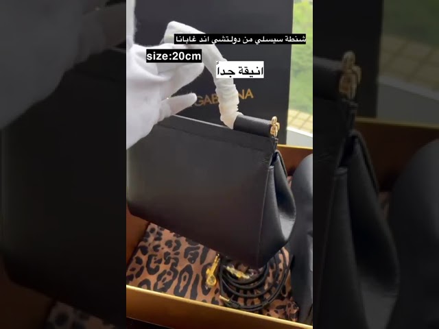 شنطة دولتشي اند غابانا Small Sicily handbag