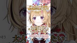 無謀な挑戦でもせずには居られないのが男子っていうもの【ねぽらぼディズニー】#ホロライブ