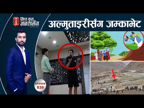 ओलिविरुद्ध गति नै छाडेर माधवको प्रचार, ढुङ्गा हानेर सक्ने योजना ! बालेन ठग : स्थापित ।