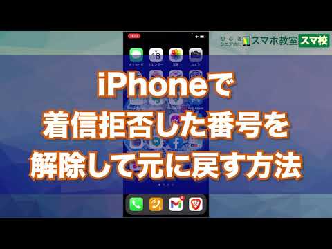 不明な発信者を沈黙させる