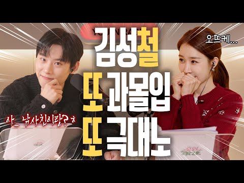 [ENG] 김성철은 whY 화가 났을까? | 유인라디오 S2 EP.09