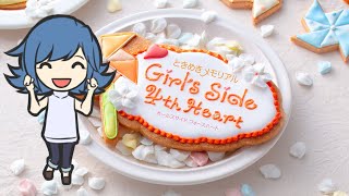 ときめきメモリアル Girl’s Side 4th Heart やる