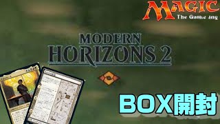 【ＭＴＧ】モダンホライゾン2セットブースターＢＯＸ開封　～禁止改定はどうなってしまうのか…～