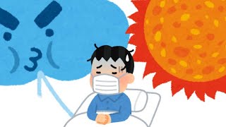 寒暖差が僕を殺しに来る