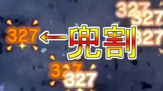 臨界ブラキ防具より圧倒的に火力が出るイカれた装備を紹介するぜ?【MHW IB】モンスターハンターワールドアイスボーン太刀攻略