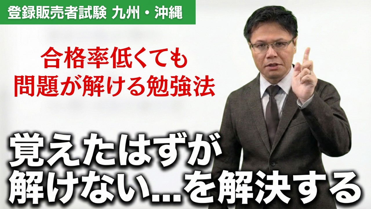 【九州・沖縄ブロック受験者限定】超合格セミナーLIVE！！